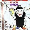 孔明の知略。殺されそうなときに難を逃れるための方法とは?