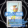 「新しい知識」 ソードペイジ　正位置  2023.10.15  タロット占い