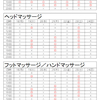 予約可能日時です【10月18日～24日】