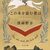 コンステレーションから物語へ－－深緑野分『この本を盗む者は』