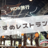 【WDW旅行記】アニマルキングダムでおすすめのレストラン②別世界の食べ物！？「サトゥーリ・キャンティーン」