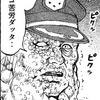 (20191209)　彼岸島　４８日後…　第２２６話「連隊長」