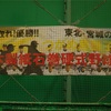 日本製紙石巻野球教室