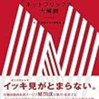 ブラック ミラー 全23作をランク付けするとどうなるか シーズン5は Yamdas現更新履歴