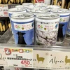 西宮市内限定販売！？「大関 大吟醸180ml缶」関西スーパー浜松原店で販売していました！