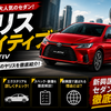 【ヤリスにセダン】新興国向けにはヤリスエイティブというセダンが売られている！日本販売はある？