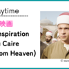 映画 La conspiration du Caire (Boy From Heaven)