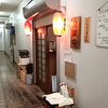 八起 / 札幌市北区北28条西11丁目 No.12角栄ビル 1F