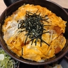 満腹かつ丼セット。ゆで太郎