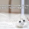 Meze Audio ALBAは90年代J-Popの魅力を引き出す！iPhoneと接続もできる変換付き有線イヤホン