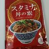 カルディオリジナル スタミナ丼の素