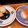 くら寿司北上尾店｜北上尾｜びんちょうがねっとり美味しい