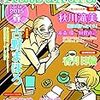 香月日輪ねえさんを偲ぶ日を「水晶忌」と名付けました