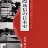 東海大学野球部が寮内で大麻を使用して無期限停止。