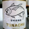 壱岐麦焼酎 TUNACHU つなちゅう