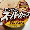 「エッセルスーパーカップマロンタルト味」を食べた