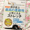 【独女BBA人生140年計画】人口を減らさぬ為に2世代分生きるための自分の身体を使って実験中