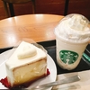 ホワイトブリューコーヒー＆マカダミアフラペチーノ＠スタバ