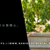 好きの反対は無関心。