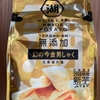 湖池屋の限定ポテチ