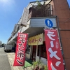 大峰ラーメン　地元感・・