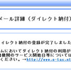 ダイレクト納付は勧めづらい
