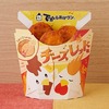ローソンから「でからあげクン チーズレッド味」が新登場！総重量がお値段そのまま47%増量、2つの味が楽しめる新商品