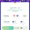 ポケモンGO 太陽と月イベント開催！