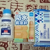 オキシドールと防水絆創膏と除菌ウェットティッシュ