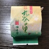 本日は【和菓子の日】そんなことに気づいたのは今朝になってから。。