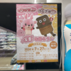 ポケウォーカー歩数=10,024＼HJ-326Fは「10,721」(2024.07/25記す)