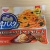 米不足がなんだ！冷食パスタ食べてみた