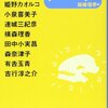 No. 431 ワルツ ／ 結城信孝 編 を読みました。