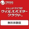 ウイルスバスター クラウド プログラムアップデートのお知らせ：サポート情報 : トレンドマイクロ＠ Win10(1909）対応、その他累積修正