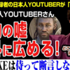 【アサクリ】着物を着て日本人自慢、日本人アピールしとるユーチューバーが、無知の分際で、嘘をまき散らしました。