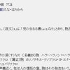 あなたとあなたの松果体～山津見ネットワーク