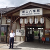 郡上市 　初めての八幡町