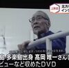 羅臼町 北方領土元島民のインタビューなど収めたＤＶＤ上映会