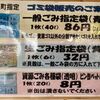 北海道22日目・・尻がー！　遠別〜天塩