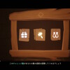 【Sky】第3クエスト【巣づくりの季節】