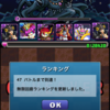 【パズドラ】7周年を振り返る Part1