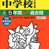 共立女子高等学校の2016年大学合格実績が学校HPにて公開されました！【東大現役1名/一橋大現役1名ほか】