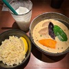 【北海道旅①】スープカレーへの懺悔