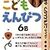 おうち時間で3歳を伸ばす〜鉛筆、演奏、体操、生活訓練