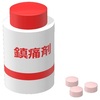 鎮痛剤に関する雑学