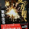 29日の祝日はありがたい。