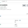 2023年2月のアクセス状況