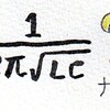 理性と感性？　論理的か感情的か？