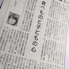 南日本新聞「論点」最終回執筆しました