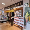 あじづくし定食(24/11)@あじや.静岡県沼津市千本港町